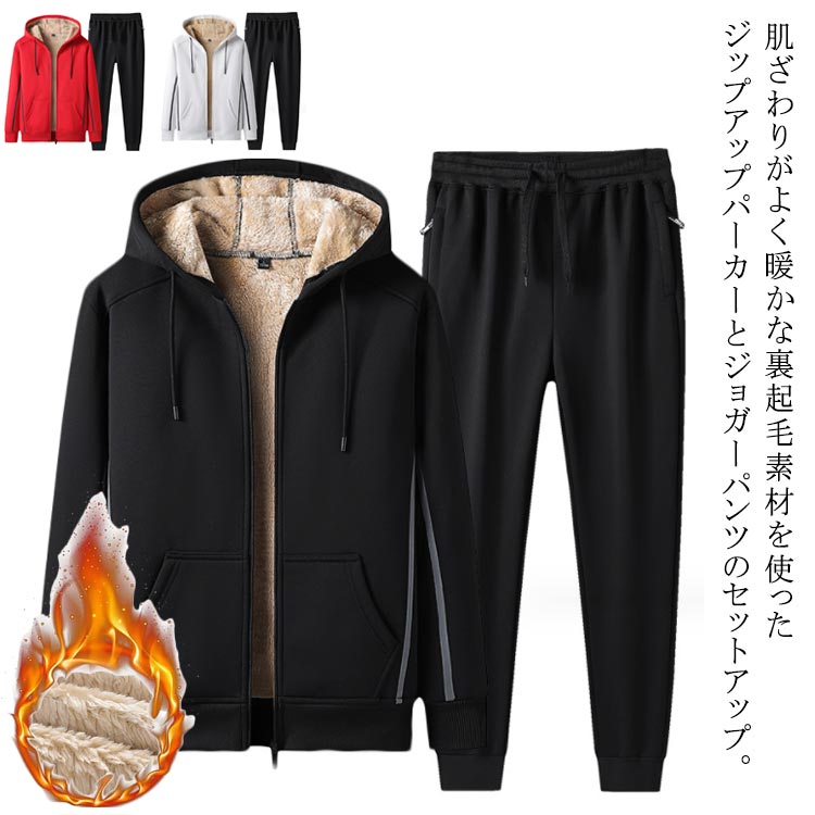 メンズ 裏起毛 上下セット 厚手 スウェットパンツ ジップアップ 長袖 トレーナー ジャージ ジョガーパンツ フード付き あったか スポーツ 大きいサイズ 防寒 ジャージ トレーニング
