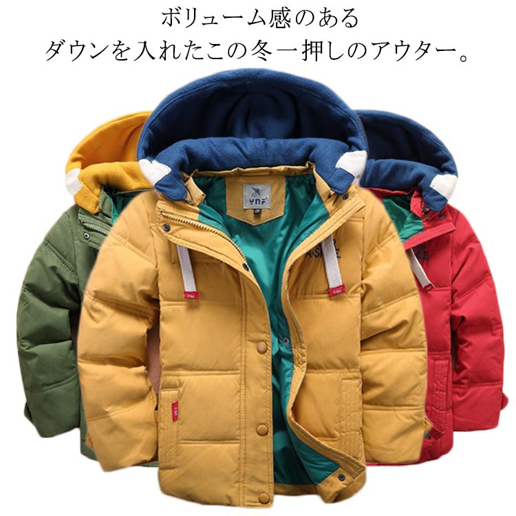 軽量 キッズ ユニセックス ダウンコート 男の子 暖かい ベビー 女の子 配色 ジャンパー 防寒 防風 フード付き 小学生 中綿 暖かい 保温 刺しゅう 保育園...