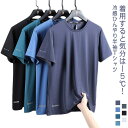 Tシャツ 感 ドライ 接触冷 【送料無料】 無地 半袖 UVカット カットソー 薄手 涼しい 速乾 ひんやり トップス スポーツ メンズ クールネック 夏 通気...