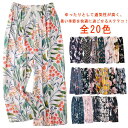 ステテコ ルームウェア レディース 部屋着 通気性 花柄 柔らかい ルームパンツ ルームパンツ 蒸れにくい ゆったりパンツ 婦人 薄手 リラックスウェア ボトム...