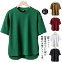 春 2枚セット 半袖 メンズ 薄手 ゆったり シンプル サイドスリット 無地 シンプル 大きいサイズ 送料無料 トップス カットソー ユニセックス 20代 前後...