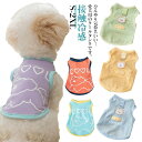 夏服 涼感 犬用 タンクトップ 散歩 接触冷感 ひんやり 犬服 暑さ対策 涼しい 春夏 くま柄 小型犬 熱中症対策 犬服 お出かけ 屋外 犬服 ペットウェア 可...