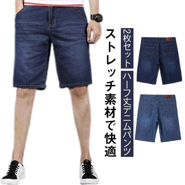 Nylon Shorts - メンズ 五分丈 デニムパンツ クロップドパンツ 短パン ジーンズ ひざ下 ゆったり ストレッチ ショートパンツ カジュアル 半ズボン ジーパン 大きいサイズ 春夏 薄手 涼しい お洒落 ハーフパンツ