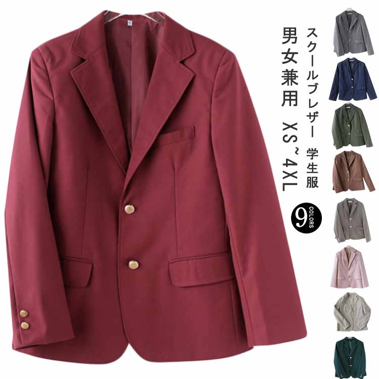 紺 スクールブレザー レディース 学生服 テーラードジャケット 卒業式 JK制服 中学生 ジャケット 高校生 高校生 スーツジャケット メンズ 二つボタン ジャ...