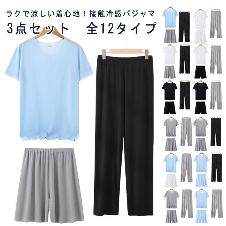 楽天市場】接触冷感（機能性（生地・布）速乾）（ナイトウェア