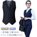 ベスト フォーマルベスト レディース スーツベスト Vネック ジレ オールシーズン対応 ビジネス ブラック 制服 ユニフォーム 会社 オフィス 受付服 ホテル接...