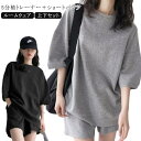 レディース 5分袖 半袖 韓国風 パジャマ トレーナー tシャツ スウェット ショートパンツ 短パン 部屋着 セットアップ 大人可愛い 夏 ゆったり オーバーサ...