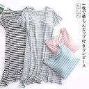 パジャマ 夏 ワンピース 柔らかい パッド付 半袖 大人 夏用 可愛い カップ付き 部屋着 ゆったり レディース 寝巻き ルームワンピース 涼しい 夏 快適 大...