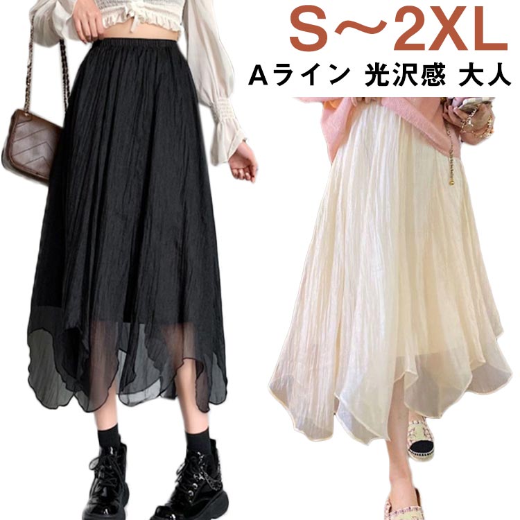 Pleated A-line skirt, beautiful flared skirt, women's, random cut tulle skirt, long, maxi skirt, white, elastic waist, suitable for special occasions, gift, free shipping, spring.