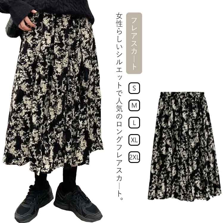 乐天商城 - 送料無料 スカート フレアスカート ロングスカート 大人カジュアル タイダイ柄 ムラ染め 総柄 ウエストゴム レディース ふんわり ウエストゴム リゾート 30代 40代 キレイめ お出かけ 女子会 デート ブラック
