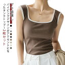 ノースリーブ 重ね着 タンクトップ リブ パイピング バイカラー レディース ブラ紐隠し 2枚セット インナー トップス タンク キャミソール 夏 スクエアネッ...