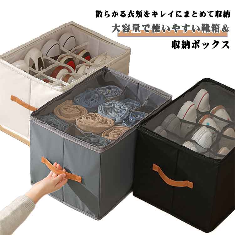 靴箱 シューズケース シューズ収納 衣類収納 収納ボックス スニーカーボックス 仕切り 下着収納ボック ..