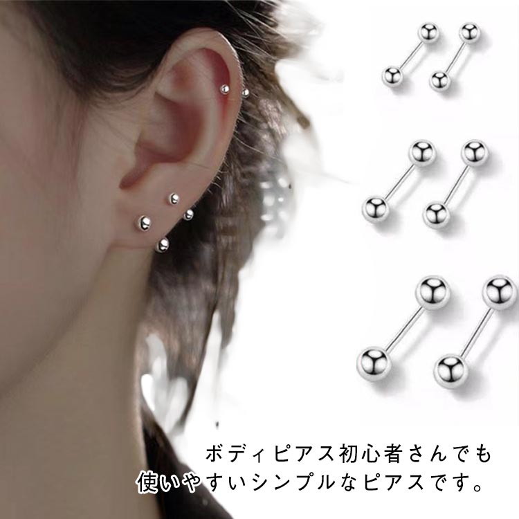 軟骨ピアス ボディピアス 金属アレルギー対応 3ペア ファーストピアス ピアス つけっぱなし セカンドピアス ストレートバーベル ヘリックス トラガス サージカルステンレス キャッチ シャフト 可愛い シンプル 送料無料