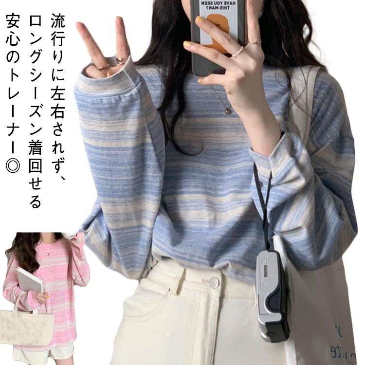 乐天商城 - カットソー レディース トップス Tシャツ ボーダー 韓国風 プルオーバー トレーナー クルーネック ロンT 長袖 Tシャツ ロング シンプル 通勤 通学 カジュアル ゆったり 普段着 重ね着 きれいめ オシャレ 可愛い 送料無料