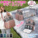 【ベッドに展開する!!】マザーズバッグリュック ベビーインベッド クーファン ベビーベッド 赤ちゃんリュック 大容量 多功能 保温口袋 充电ケーブ...