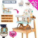 【エントリーで全店10倍ポイント★重さ2kgだけ‼】ベビーチェア テーブルチェア 椅子 ローチェア ベビーベース 持ち運び PUクッション付き 高さ調節 折りたたみ 専用テーブル付き トレイ付 立ち上がり防止 離乳食 脱出防止機能 アウトドア 食事チェアー ダイニングルーム