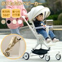 【取り付け不要★3秒展開!★新品販売限定1000円クーポン!!】ベビーカー 折りたたみ 軽量 コンパクト バギー 持ち運び ハイシート 6.5kg AB型 小型...