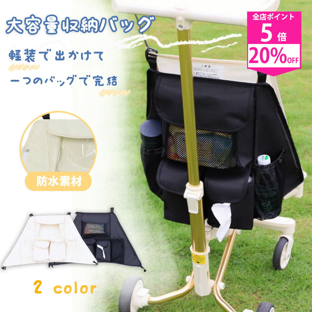 【SS限定 20%OFF+全店P5★多機能収納！】ベビーカーバッグ ベビーカー アンダーバッグ 収納バッグ ベビ..