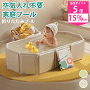 【SS限定 15%OFF+全店P5!!】折りたたみプール ベビーバス プール 空気入れ不要 ビニールプール 水遊び 折りたたみ 子供プール お風呂 沐浴用 新生児 乳幼児 沐浴 洗い桶 赤ちゃん用 子供用 キッズ ベビー 折り畳み式 猛暑対策 庭 室内 室外 アウトドア 空気漏れ無し