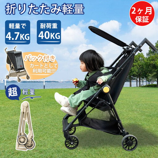 【最大2,025円オフクーポン配布中★耐荷重40kg】ベビーカー 折りたたみ 軽量 コンパクト バギー 持ち運び 超軽量 4.7kg 機内持ち込み セカンドベビーカー ストローラー サンルーフ ベビー ポータブル 耐荷重40kg ストローラー 子ども 赤ちゃん 1歳 2歳 3歳 遊園地 公園 070 【最大2,025円オフクーポン配布中★耐荷重40kg】ベビーカー 折りたたみ 軽量 コンパクト バギー 持ち運び 超軽量 4.7kg 機内持ち込み セカンドベビーカー ストローラー サンルーフ ベビー ポータブル 耐荷重40kg ストローラー 子ども 赤ちゃん 1歳 2歳 3歳 遊園地 公園 070