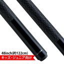 ビリヤード キュー ジュニア キッズ 子供用 キュー 黒 48inch (約122cm) JR03 お子様向け プレゼント トライ 技術 マイキュー 練習 ショ...