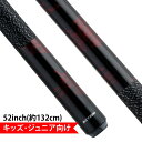 ビリヤード キュー ジュニア キッズ 子供用 キュー 赤 52inch (約132cm) JR09 お子様向け プレゼント トライ 技術 マイキュー 練習 ショ...