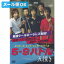 【メール便可】 ビリヤード DVD 5-9バトルvol.1 2枚組 [草野-川端-大井-土方-高野] 合計収録時間:170分