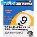 「この本は、私がこれまで見た中で最高のビリヤード解説書だ」byエフレン・レイズ