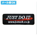 【メール便可】 JUSTDOIT ジャストドゥイット ロゴ ワッペン四角 黒 10cm