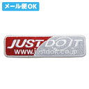 【メール便可】 JUSTDOIT ジャストドゥイット カラー ワッペン四角 エンジ/グレー 10cm