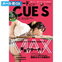 ■SPECIAL FEATURE第1特集Too Coooool!コレがビリヤードの世界一&日本一だ！MAX徹底リサーチ！第2特集Billiards Strategy1％の勝率を捻り出せ！勝負を分ける戦術力■CUE'S SPECIAL DVD...