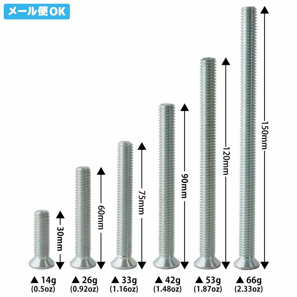 【メール便可】 アダム エクステンション用 ウェイトボルト各種