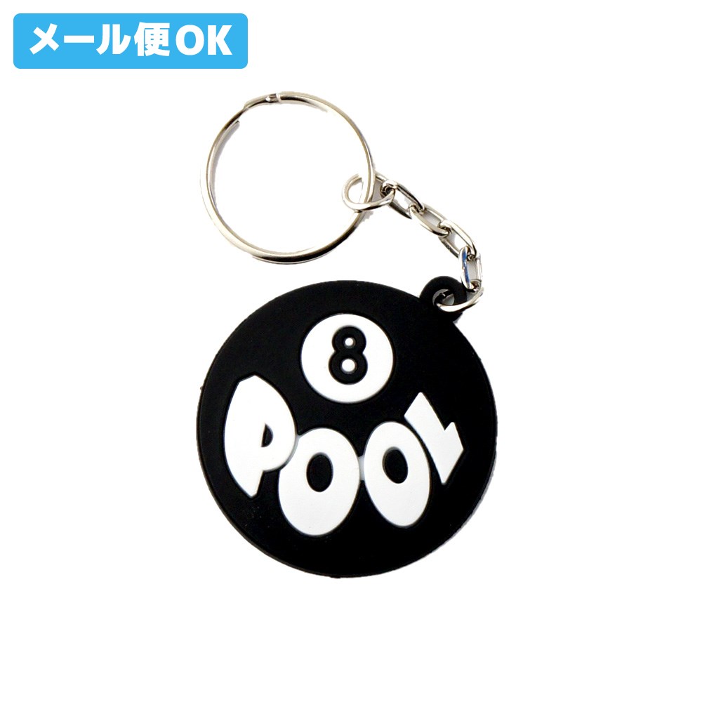 ラバーキーチェーンアクセサリー 8 Pool キーホルダー ギフト プレゼント 小物 おしゃれ かわいい エイトボール