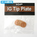 【メール便可】ビリヤード タップ 座 IGNITE イグナイト IGプレート (5個入 その1