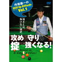 【メール便可】ビリヤード ハウツー DVD 内垣建一のSkill Up Billiardsシリーズ Vol.1