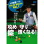 【メール便可】ビリヤード ハウツー DVD 内垣建一のSkill Up Billiardsシリーズ Vol.1