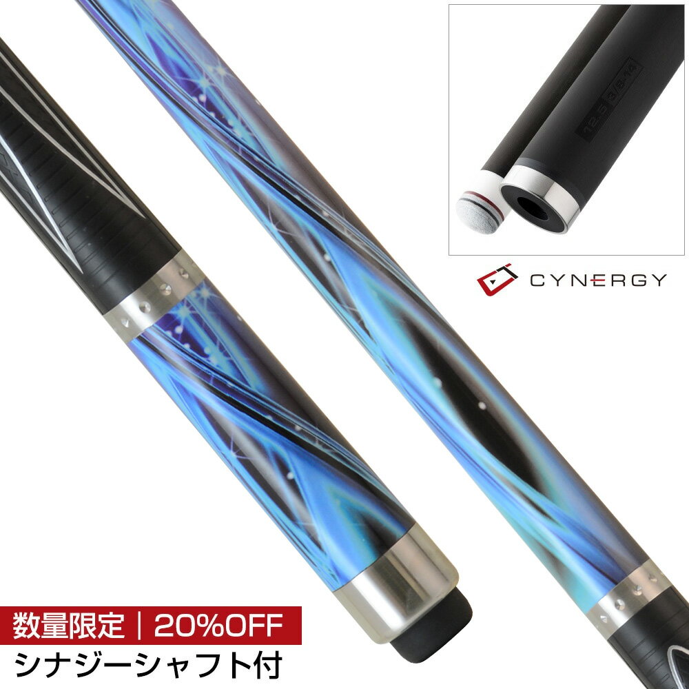 【数量限定 20%OFF】キューテック キュー 13-715 ブルースター +シナジーシャフト