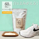 手荒れしないやさしい靴用洗剤 シューズウォッシュ 粉末タイプ 約60回分 300g 上履き用洗剤 靴洗い シューズ洗い スニーカー用洗剤 泥汚れ 靴 上履き 消臭 粉せっけん エコ洗剤 ズック パイナップル酵素 UE酵素