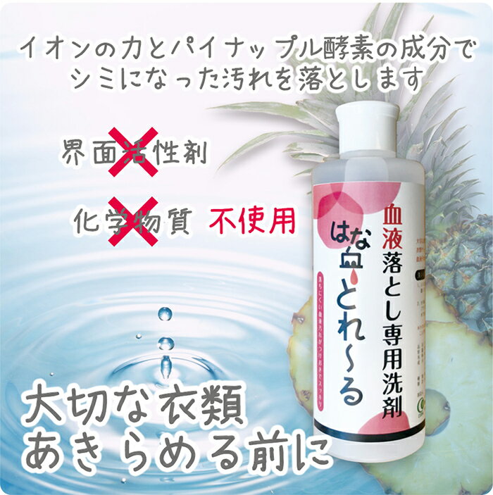 鼻血とれーる第三画像
