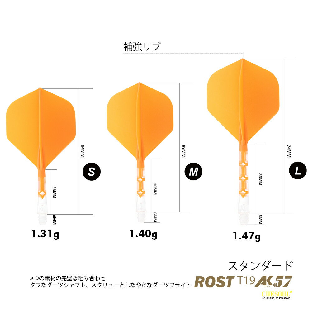 【送料無料】ダーツ フライト CUESOUL Flight キューソールフライト 無地 一体型フライト Small Standard Shape 3本セット オレンジ 2