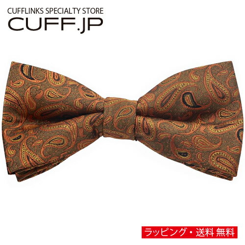 オレンジ ペイズリー 蝶ネクタイ ボウタイ 簡易装着タイプアクセサリー メンズジュエリー ジュエリーギフト プレゼント お祝い 結婚式 礼服 結婚式 冠婚葬祭 ビジネス スーツ メンズ 男性 彼氏 夫 新生活 父の日 バレンタイン