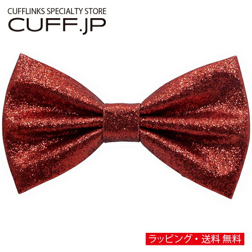 Rakuten - レッド メタリック グリッター 蝶ネクタイ ボウタイ 簡易装着タイプアクセサリー メンズジュエリー ジュエリーギフト プレゼント お祝い 結婚式 礼服 結婚式 冠婚葬祭 ビジネス スーツ メンズ 男性 彼氏 夫 新生活 父の日 バレンタイン