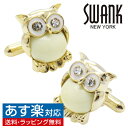 ホワイト ミミズク フクロウ SWANK カフス カフスボタン カフリンクスアクセサリー メンズジュエリー ジュエリーギフト プレゼント お祝い 結婚式 礼服 結婚式 冠婚葬祭 ビジネス スーツ メンズ 男性 彼氏 夫 新生活 父の日 バレンタイン