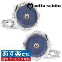 milaschon カフス カフス カフスボタン mila schon ミラ ショーン ブルー カフリンクスアクセサリー メンズジュエリー ジュエリーギフト プレゼント お祝い 結婚式 礼服 結婚式 冠婚葬祭 ビジネス スーツ メンズ 男性 彼氏 夫 新生活 父の日 バレンタイン