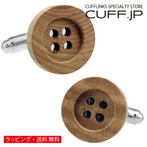 楽天市場】カフスボタン 木製の通販 楽天市場】カフスボタン 木製の通販
