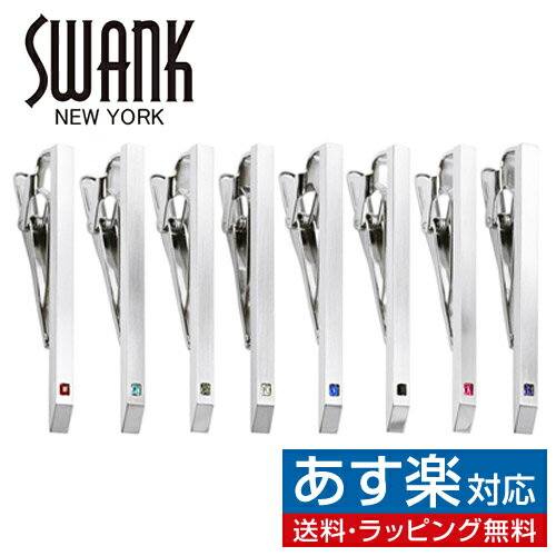 楽天カフスボタン専門店CUFFJPSWANK スワンク クリスタルガラス ネクタイピン タイバーメンズアクセサリーの通販ギフト プレゼント お祝い 結婚式 ビジネス 新生活 父の日 彼氏 夫 バレンタイン 誕生日 クリスマス