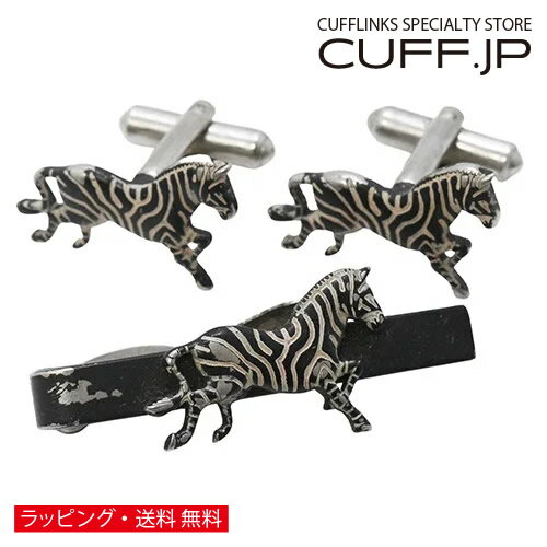 アンティーク カフス タイピン セット ゼブラ シマウマ カフスボタン カフリンクス タイバーアクセサリー メンズジュエリー ジュエリーギフト プレゼント お祝い 結婚式 礼服 結婚式 冠婚葬祭 ビジネス スーツ メンズ 男性 彼氏 夫 新生活 父の日 バレンタイン