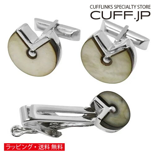 アンティーク カフス タイピン セット マザーオブパール サーキュラー セクター カフスボタンアクセサリー メンズジュエリー ジュエリーギフト プレゼント お祝い 結婚式 礼服 結婚式 冠婚葬祭 ビジネス スーツ メンズ 男性 彼氏 夫 新生活 父の日 バレンタイン