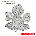 リーフ 葉 ピンズ ラペルピン タックピン タック式 ピンブローチ ピンバッジアクセサリー メンズジュエリー ジュエリーギフト プレゼント お祝い 結婚式 礼服...