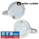 カフス カフスボタン mila schon ミラ ショーン ラウンド マザーオブパール カフリンクスアクセサリー メンズジュエリー ジュエリーギフト プレゼント お祝い 結婚式 礼服 結婚式 冠婚葬祭 ビジネス スーツ メンズ 男性 彼氏 夫 新生活 父の日 バレンタイン